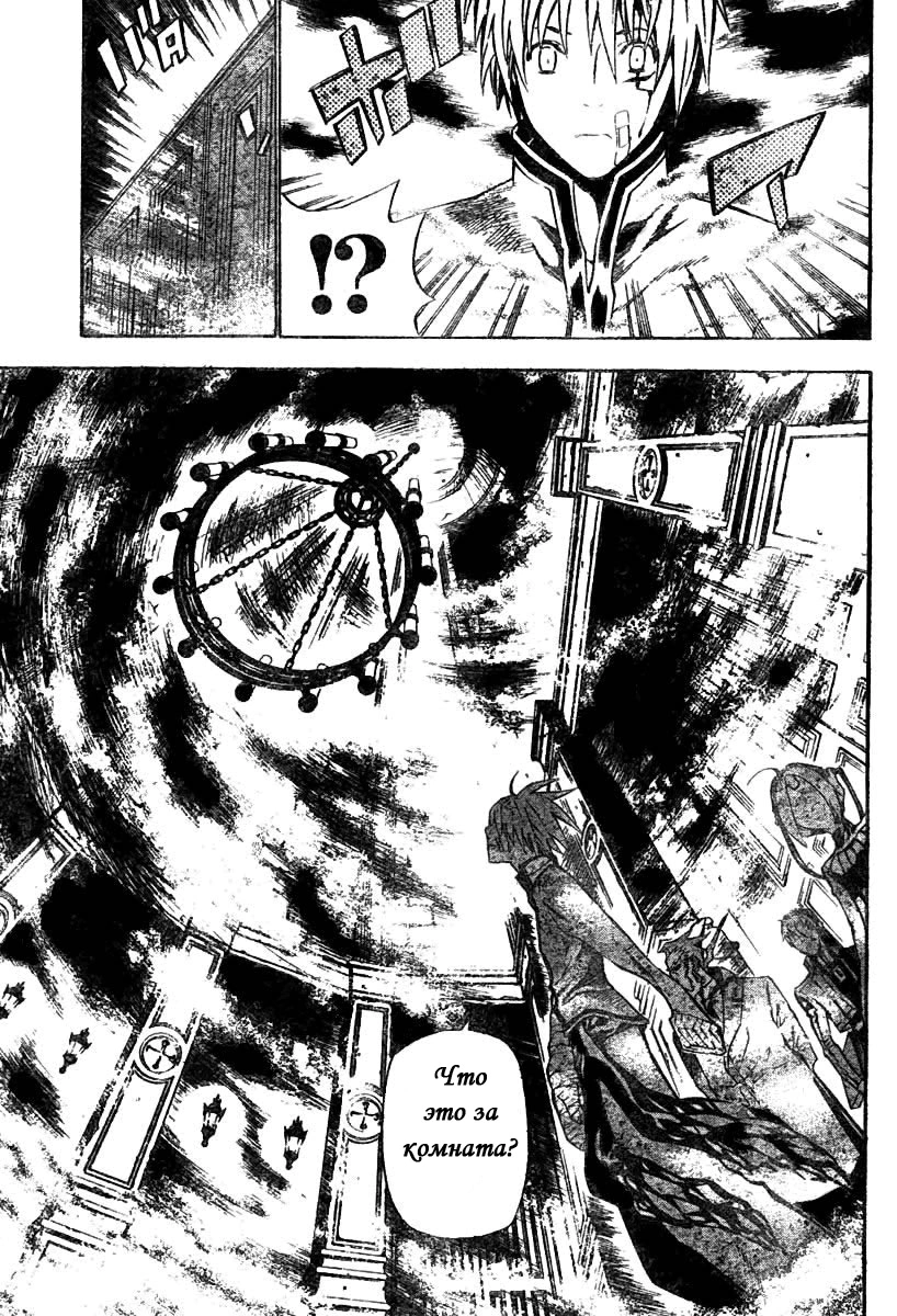Read D.Gray-Man (Д.Грэй-мен) Manga Online