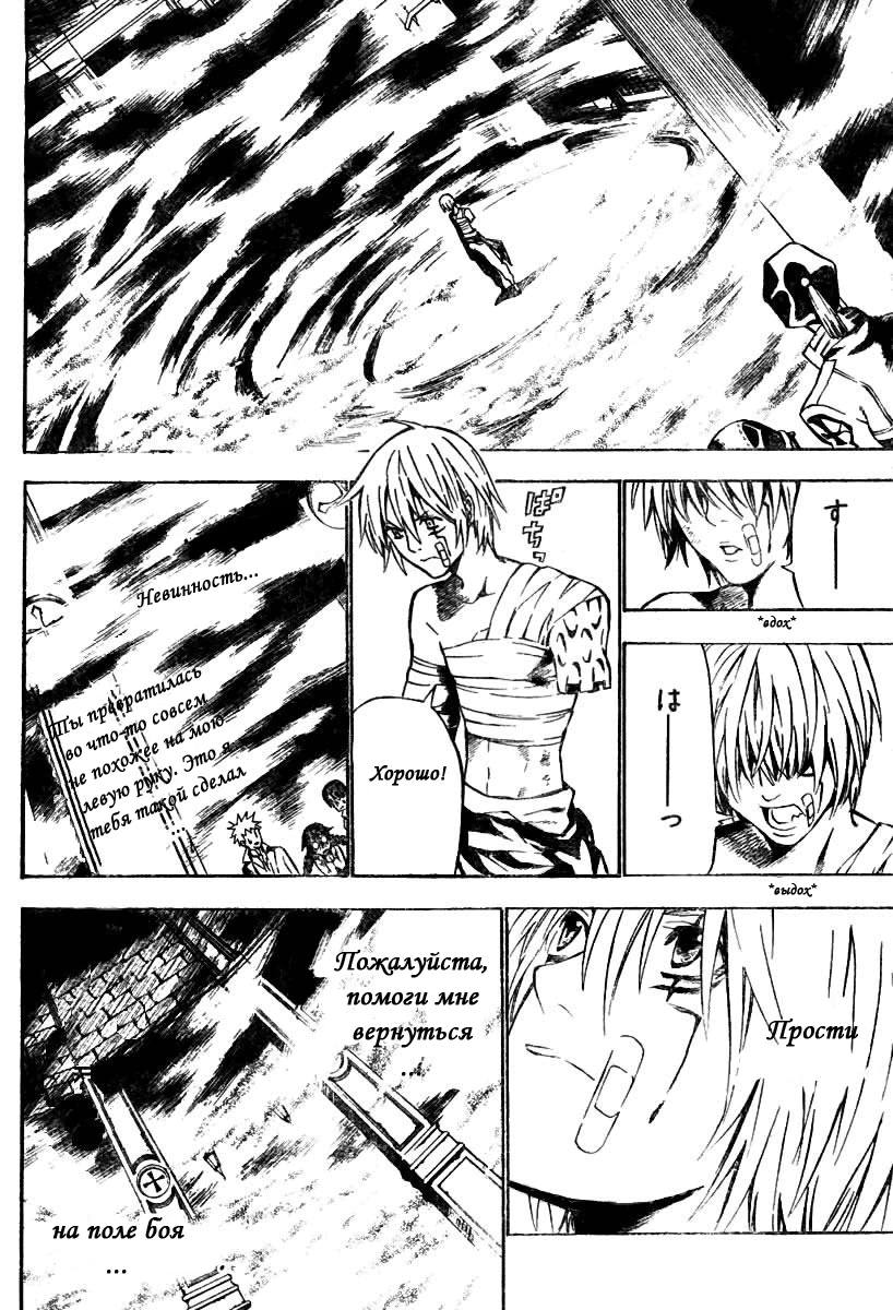 Read D.Gray-Man (Д.Грэй-мен) Manga Online