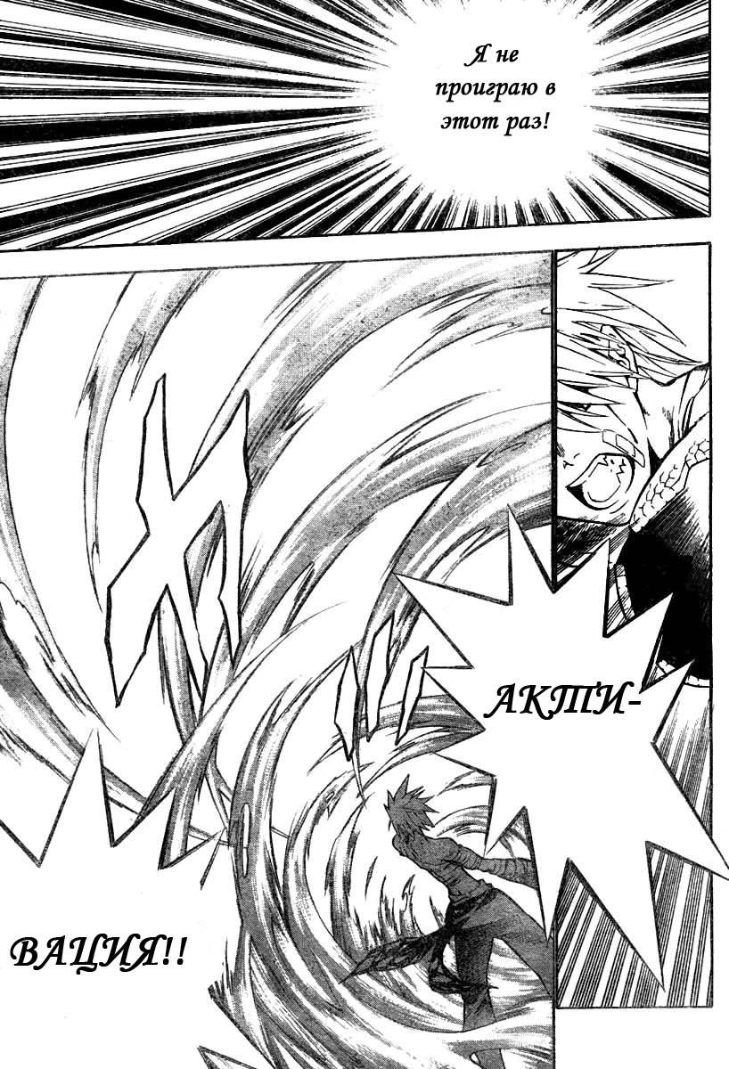 Read D.Gray-Man (Д.Грэй-мен) Manga Online