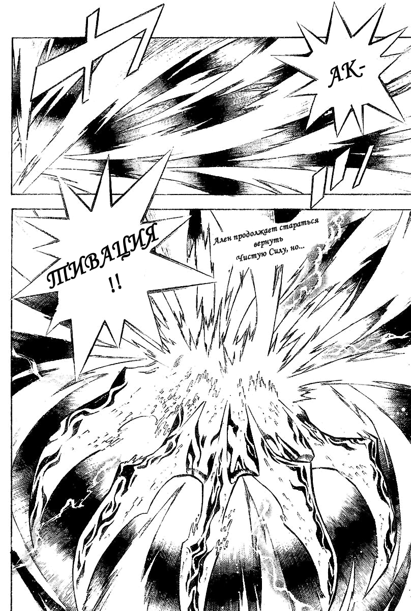 Read D.Gray-Man (Д.Грэй-мен) Manga Online