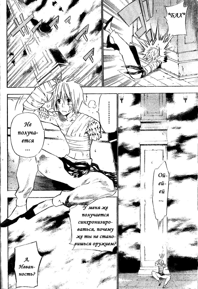 Read D.Gray-Man (Д.Грэй-мен) Manga Online