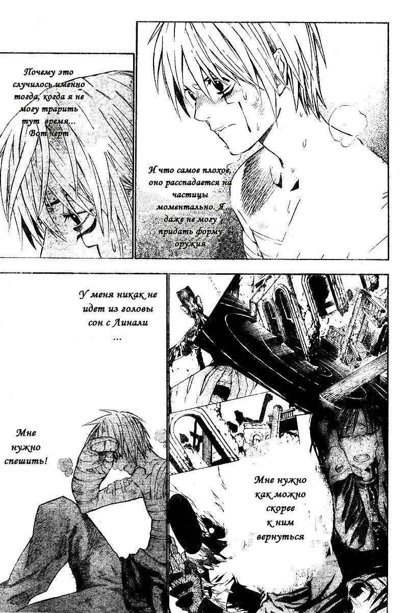 Read D.Gray-Man (Д.Грэй-мен) Manga Online