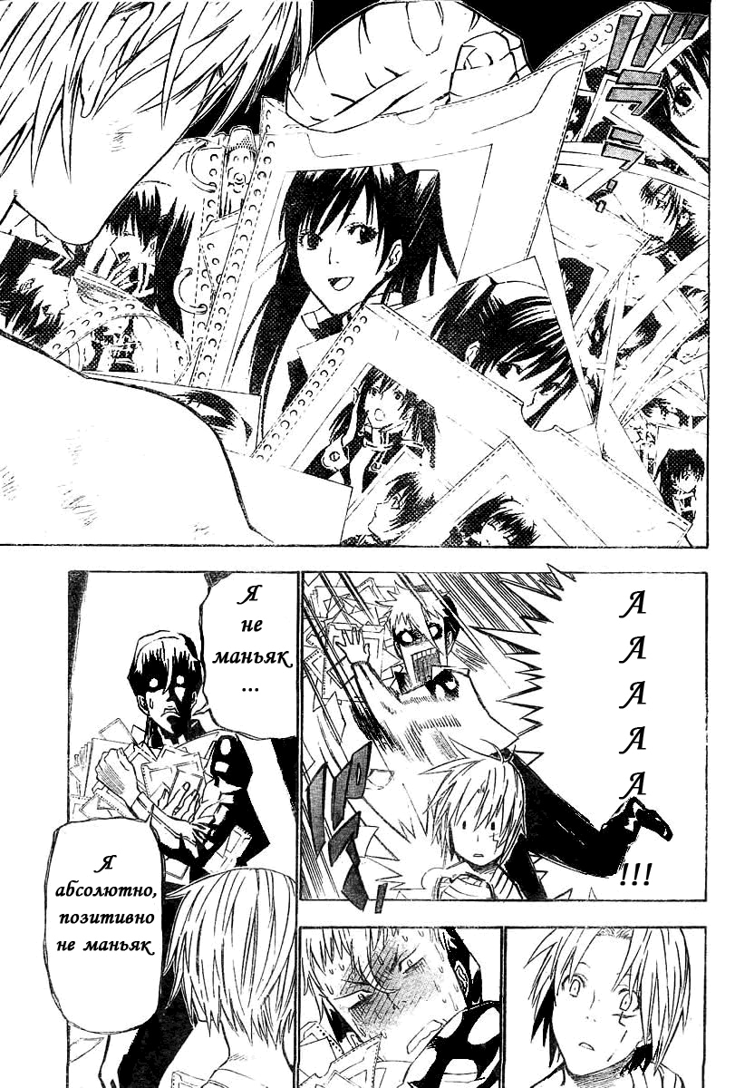 Read D.Gray-Man (Д.Грэй-мен) Manga Online