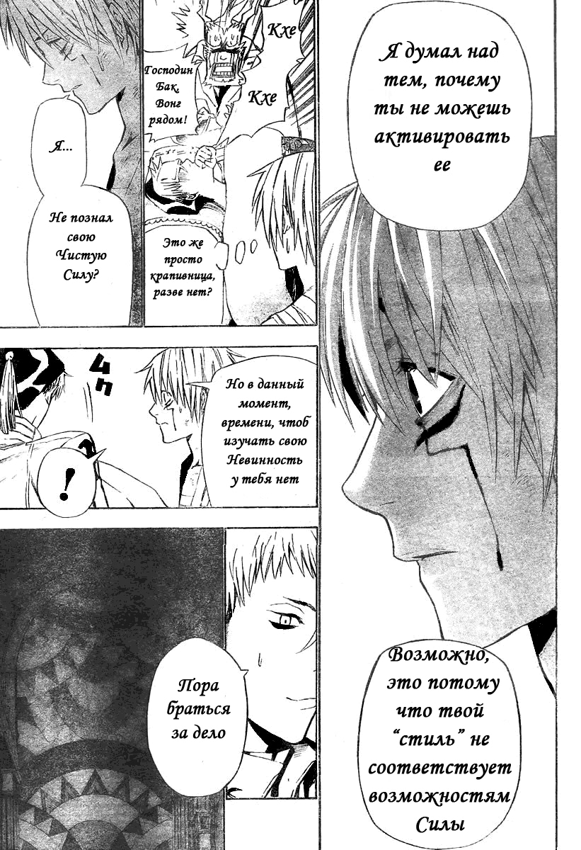 Read D.Gray-Man (Д.Грэй-мен) Manga Online