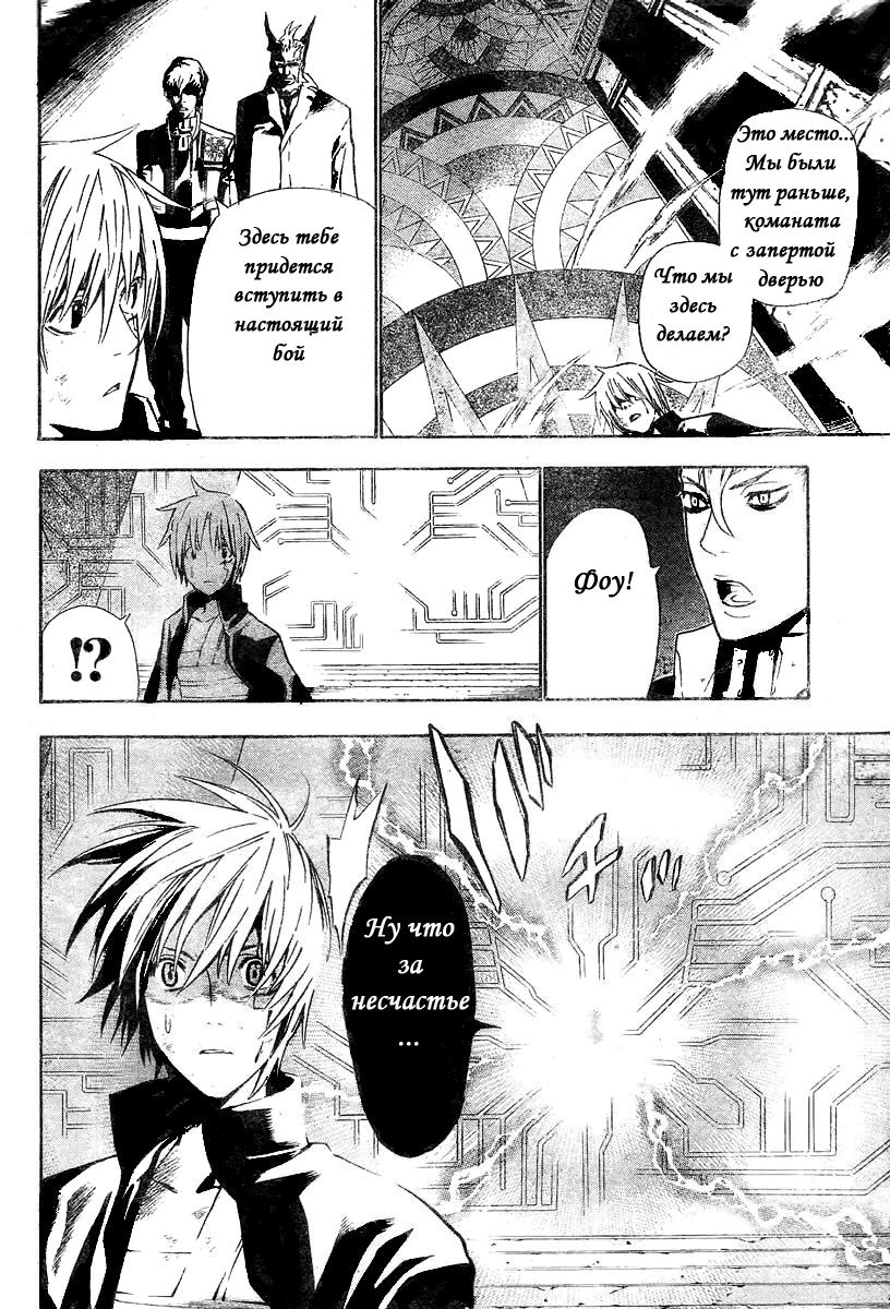 Read D.Gray-Man (Д.Грэй-мен) Manga Online