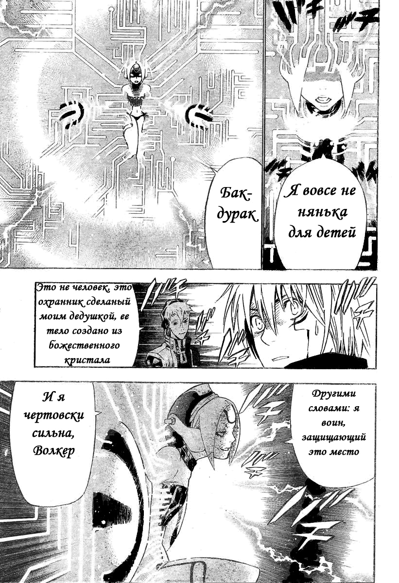 Read D.Gray-Man (Д.Грэй-мен) Manga Online