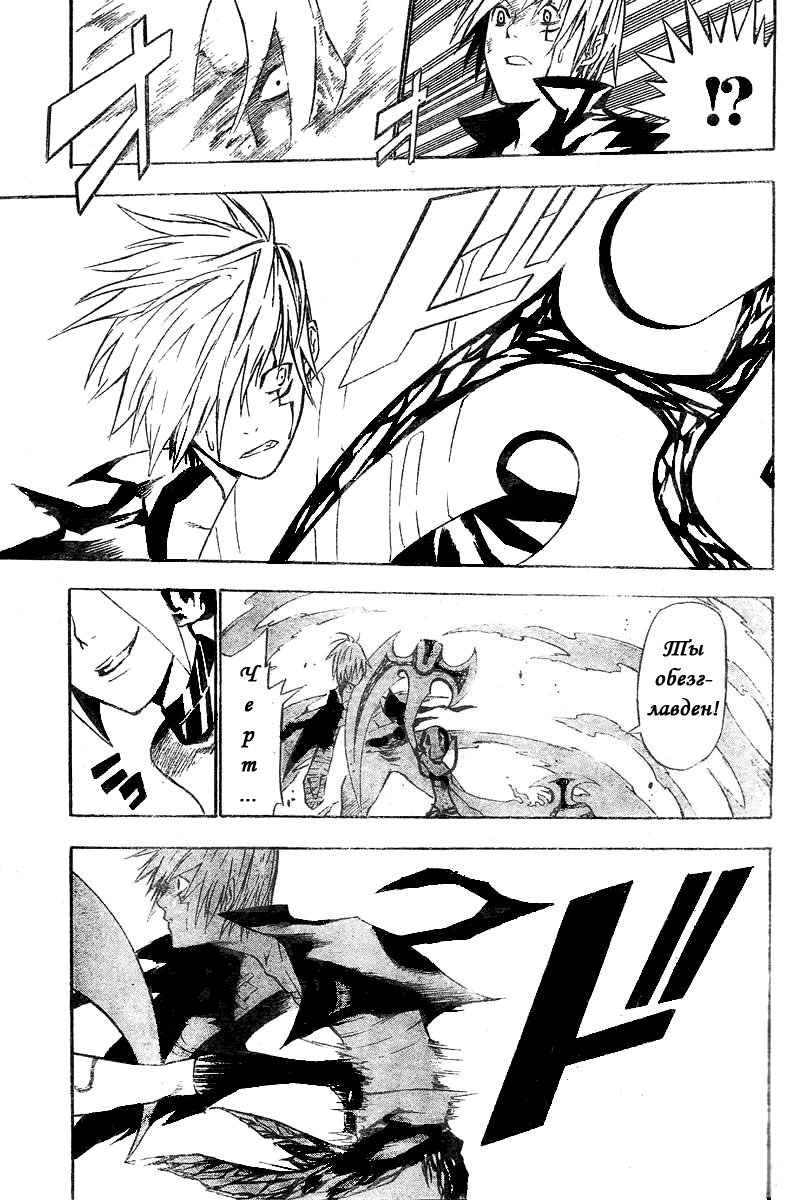Read D.Gray-Man (Д.Грэй-мен) Manga Online