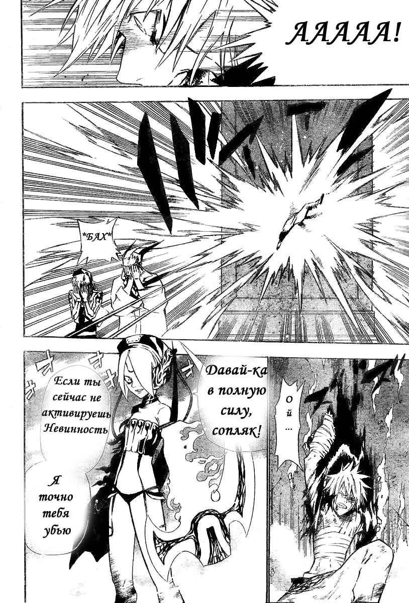 Read D.Gray-Man (Д.Грэй-мен) Manga Online