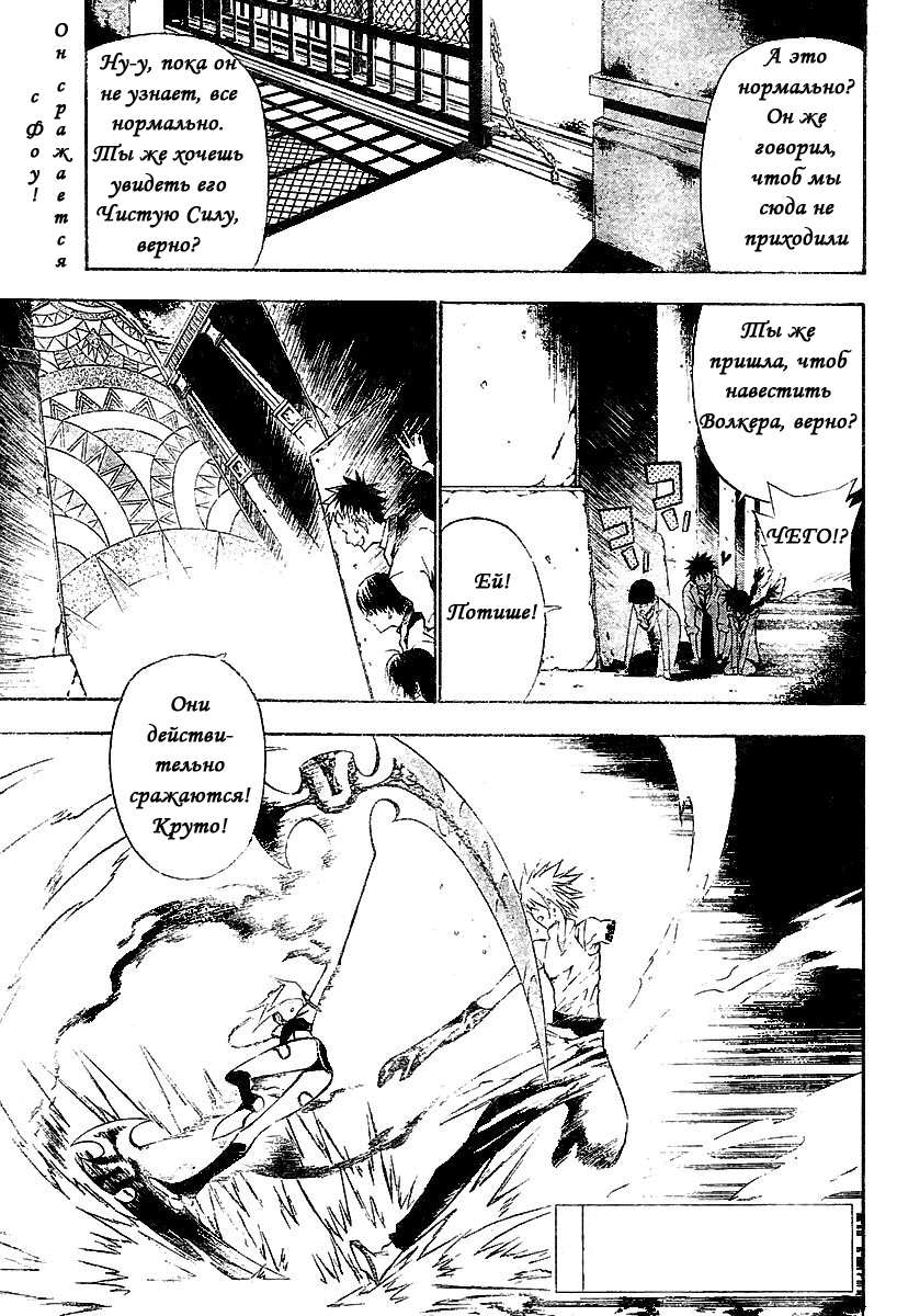 Read D.Gray-Man (Д.Грэй-мен) Manga Online