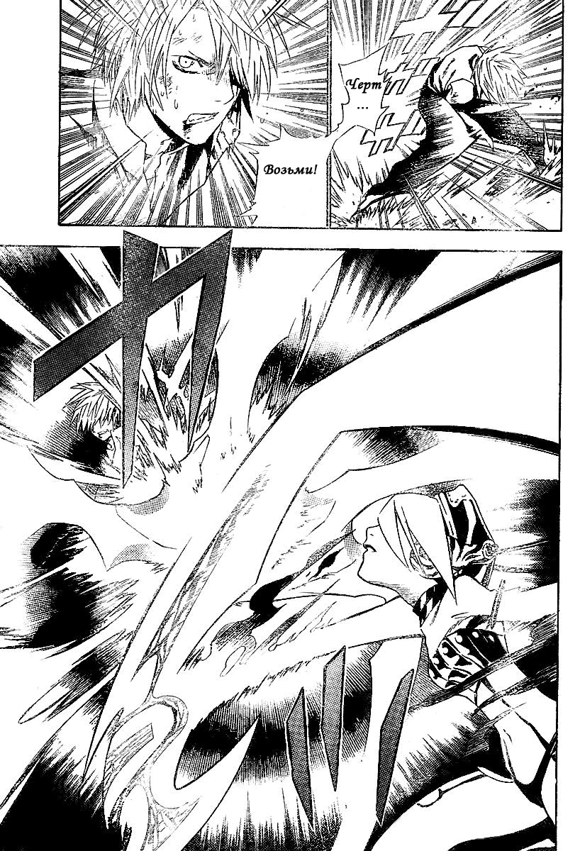 Read D.Gray-Man (Д.Грэй-мен) Manga Online
