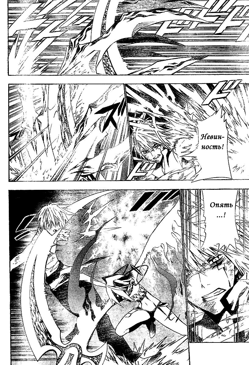 Read D.Gray-Man (Д.Грэй-мен) Manga Online