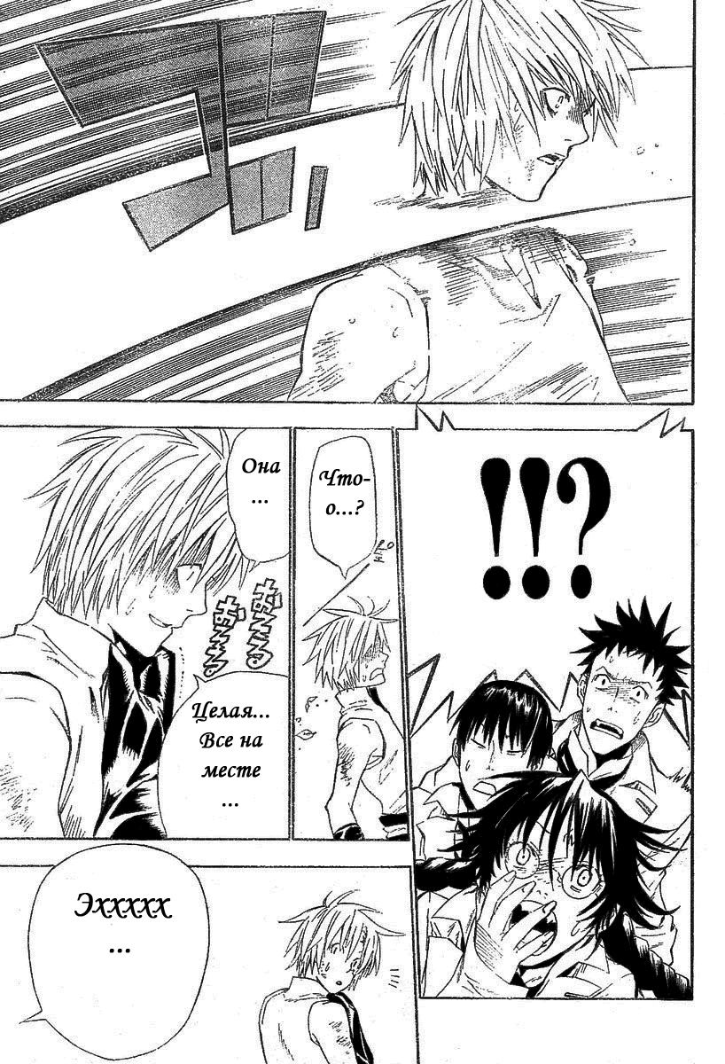Read D.Gray-Man (Д.Грэй-мен) Manga Online