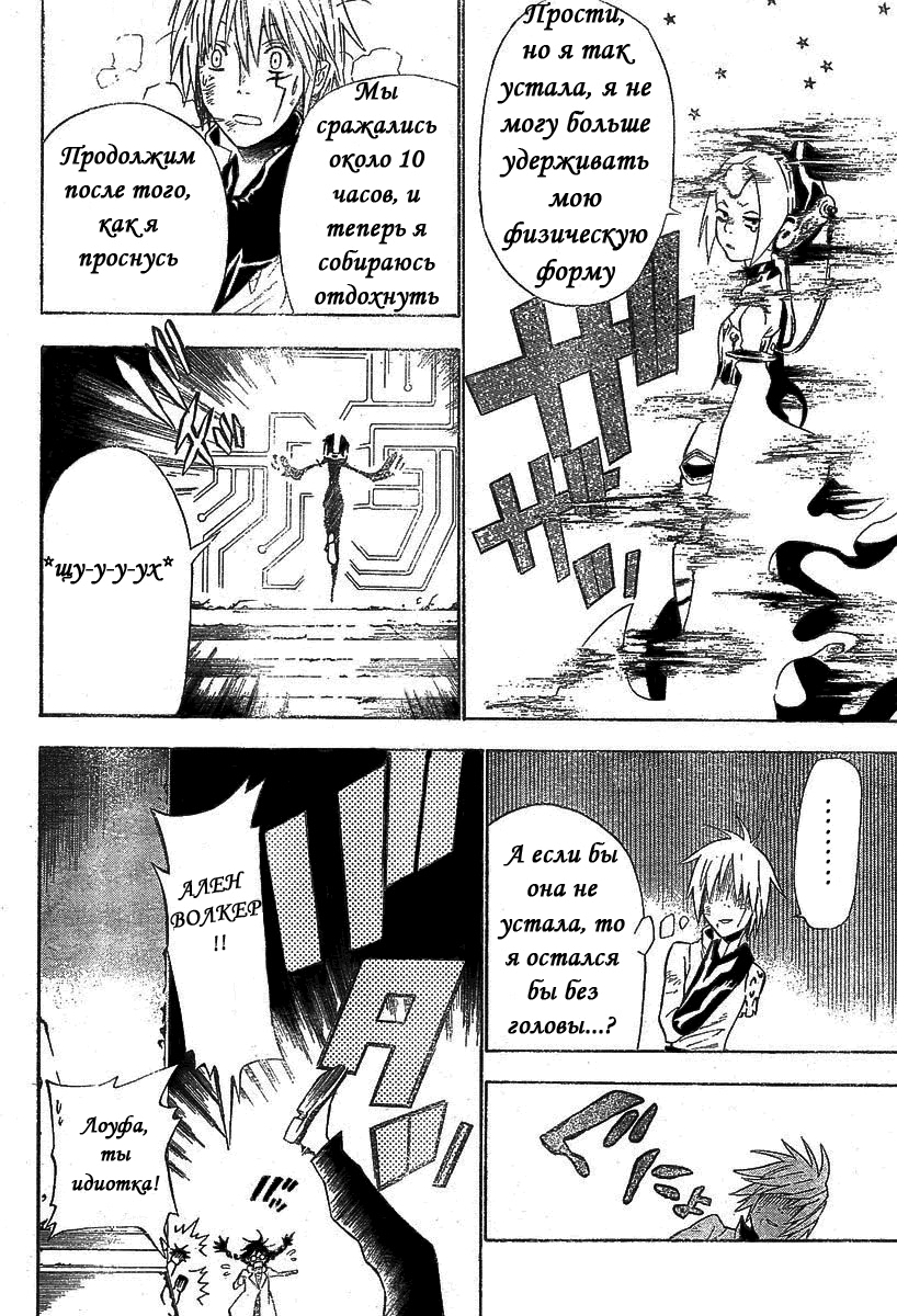 Read D.Gray-Man (Д.Грэй-мен) Manga Online