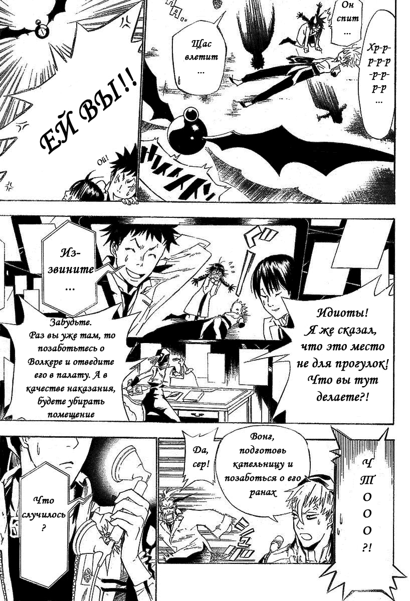 Read D.Gray-Man (Д.Грэй-мен) Manga Online