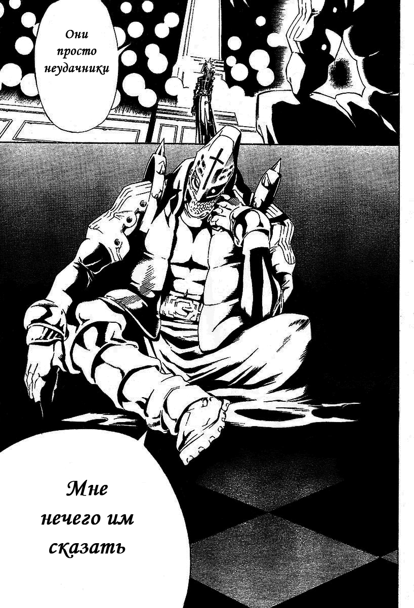 Read D.Gray-Man (Д.Грэй-мен) Manga Online