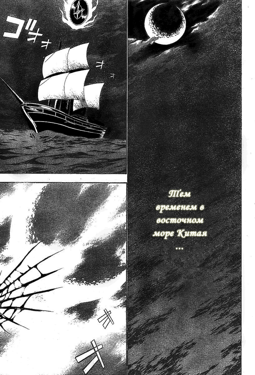 Read D.Gray-Man (Д.Грэй-мен) Manga Online