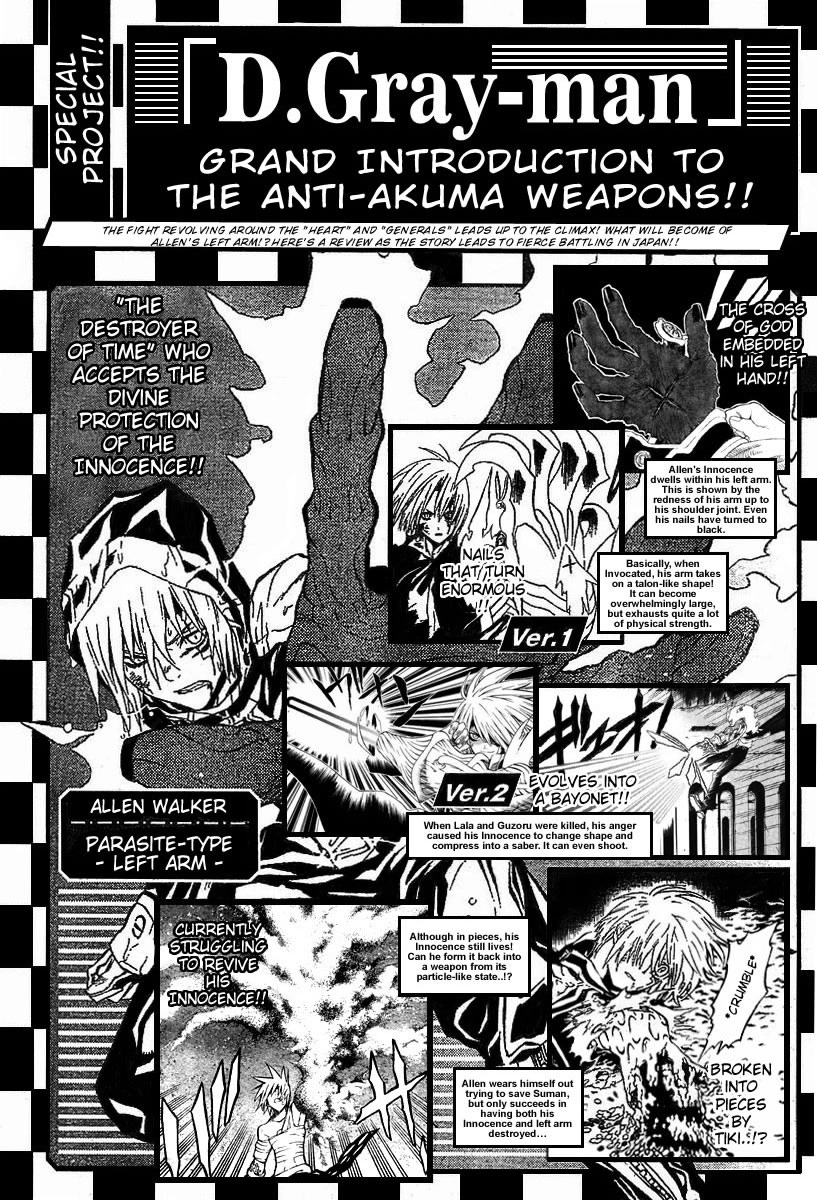 Read D.Gray-Man (Д.Грэй-мен) Manga Online