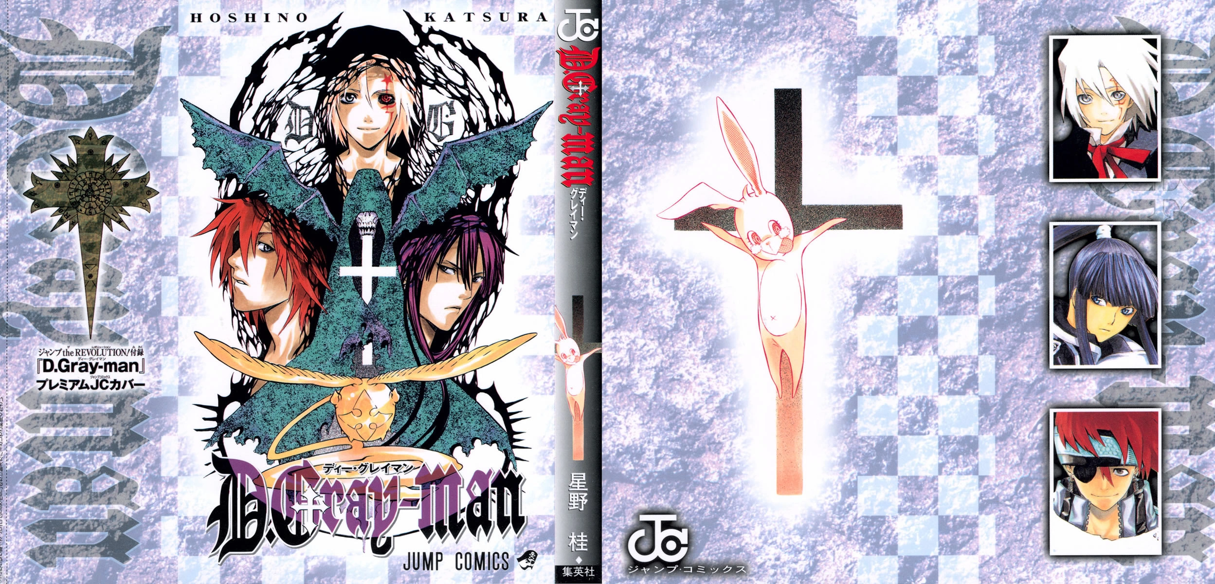 Read D.Gray-Man (Д.Грэй-мен) Manga Online