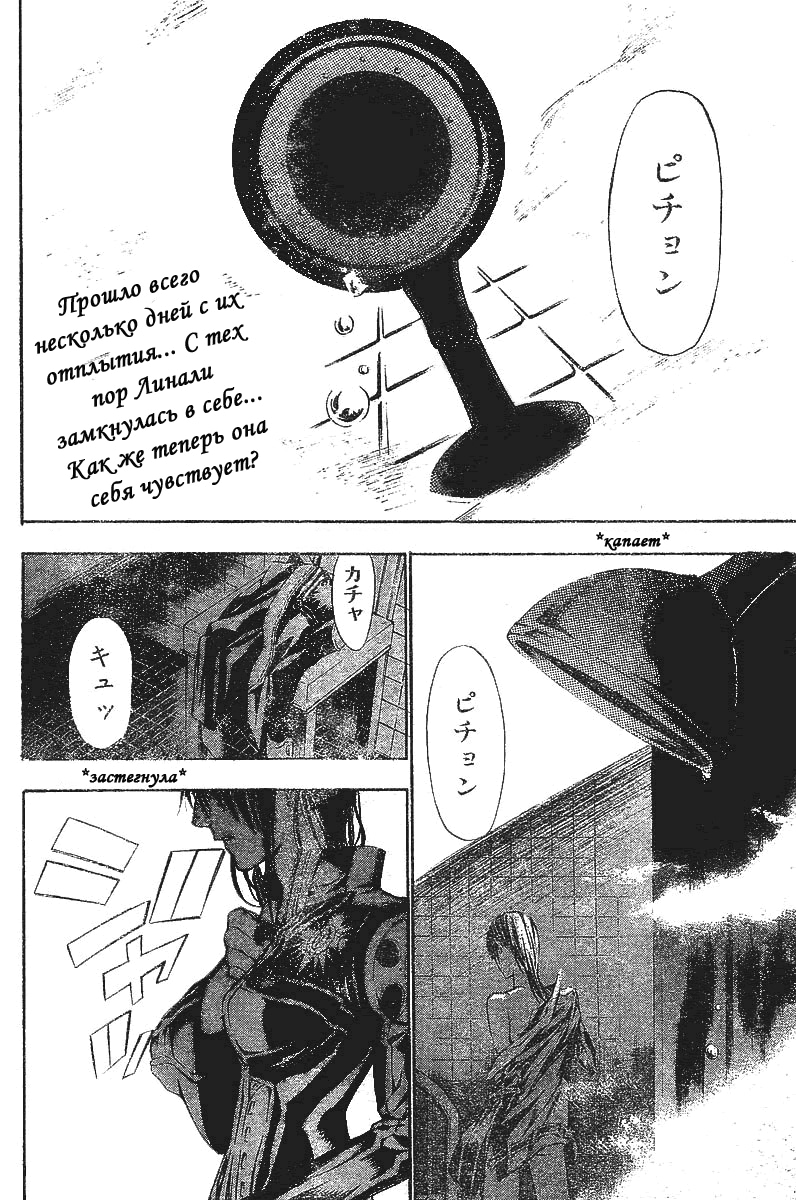 Read D.Gray-Man (Д.Грэй-мен) Manga Online
