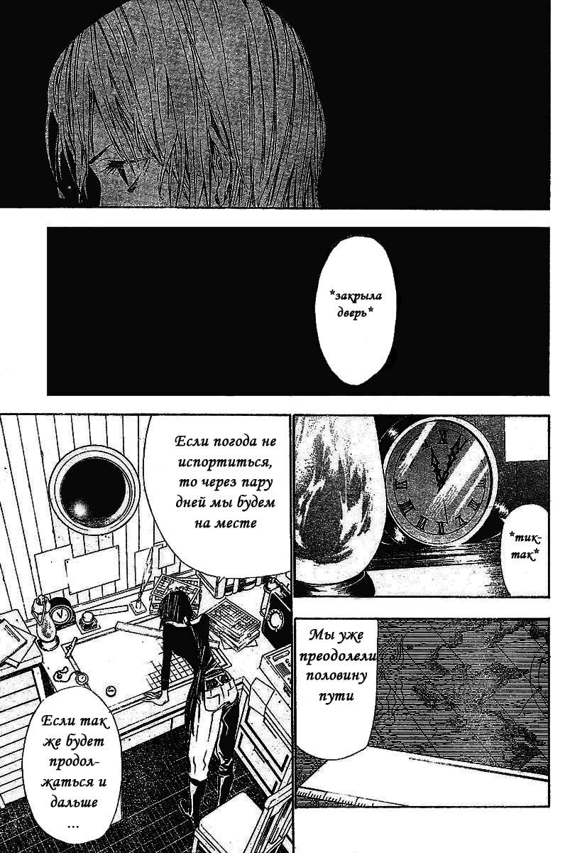 Read D.Gray-Man (Д.Грэй-мен) Manga Online