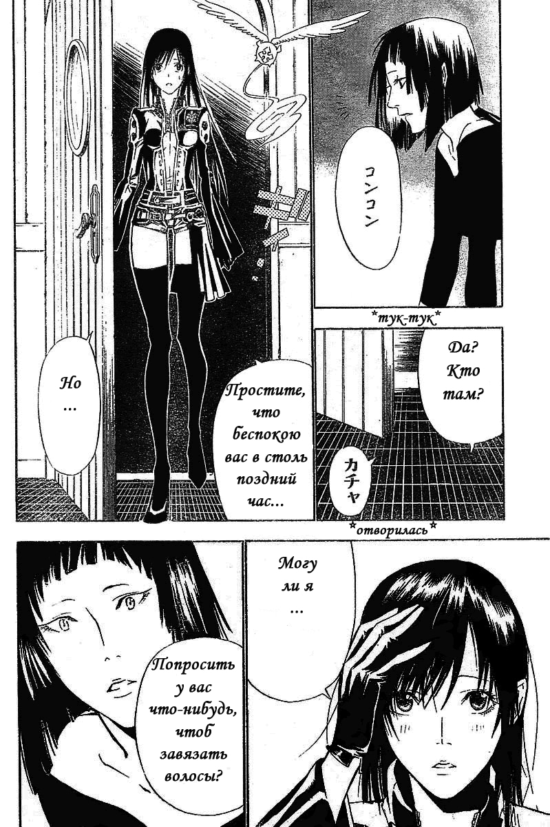 Read D.Gray-Man (Д.Грэй-мен) Manga Online