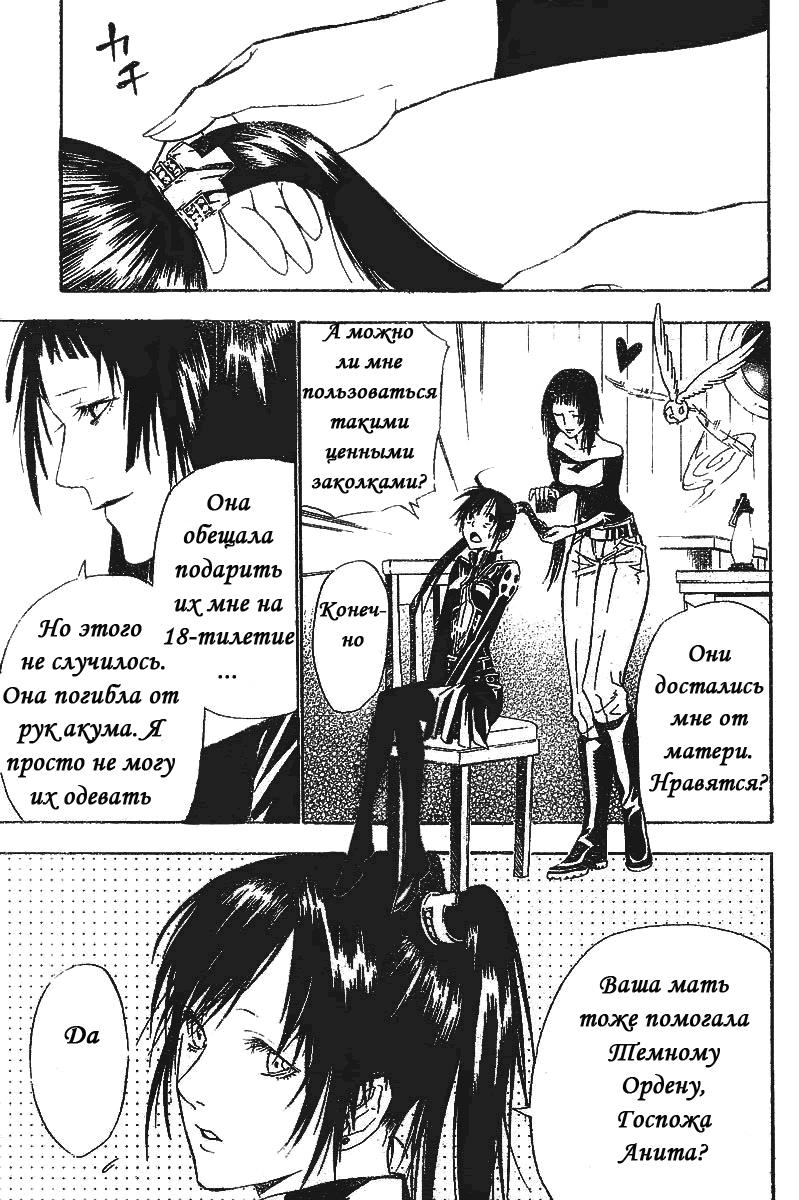 Read D.Gray-Man (Д.Грэй-мен) Manga Online