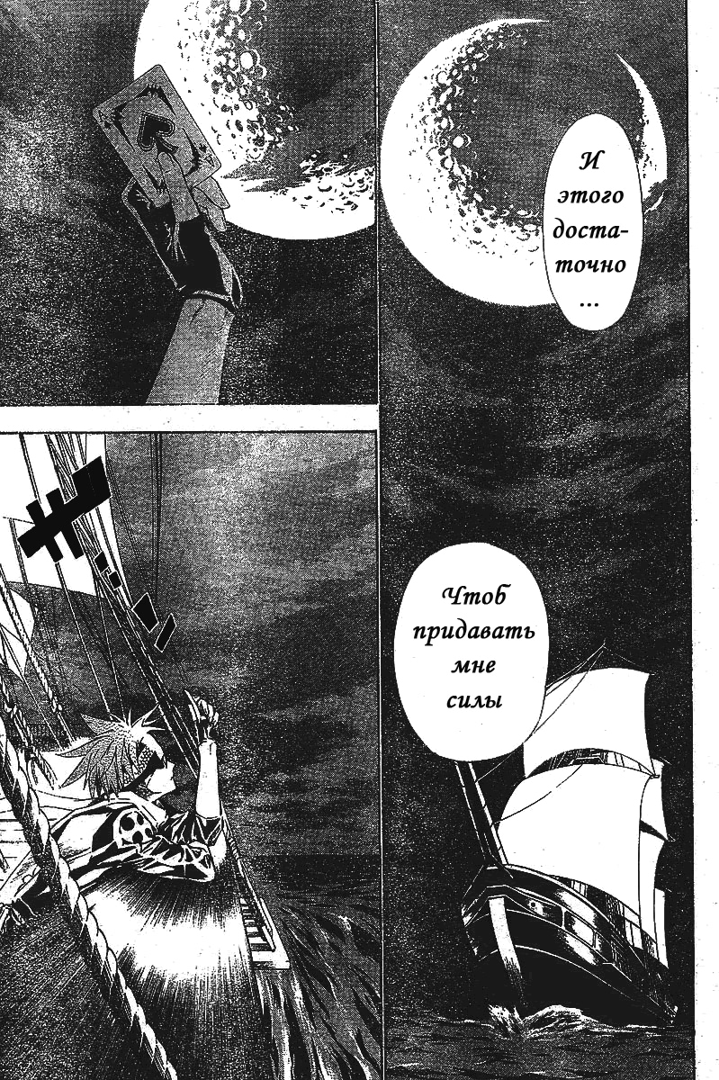 Read D.Gray-Man (Д.Грэй-мен) Manga Online