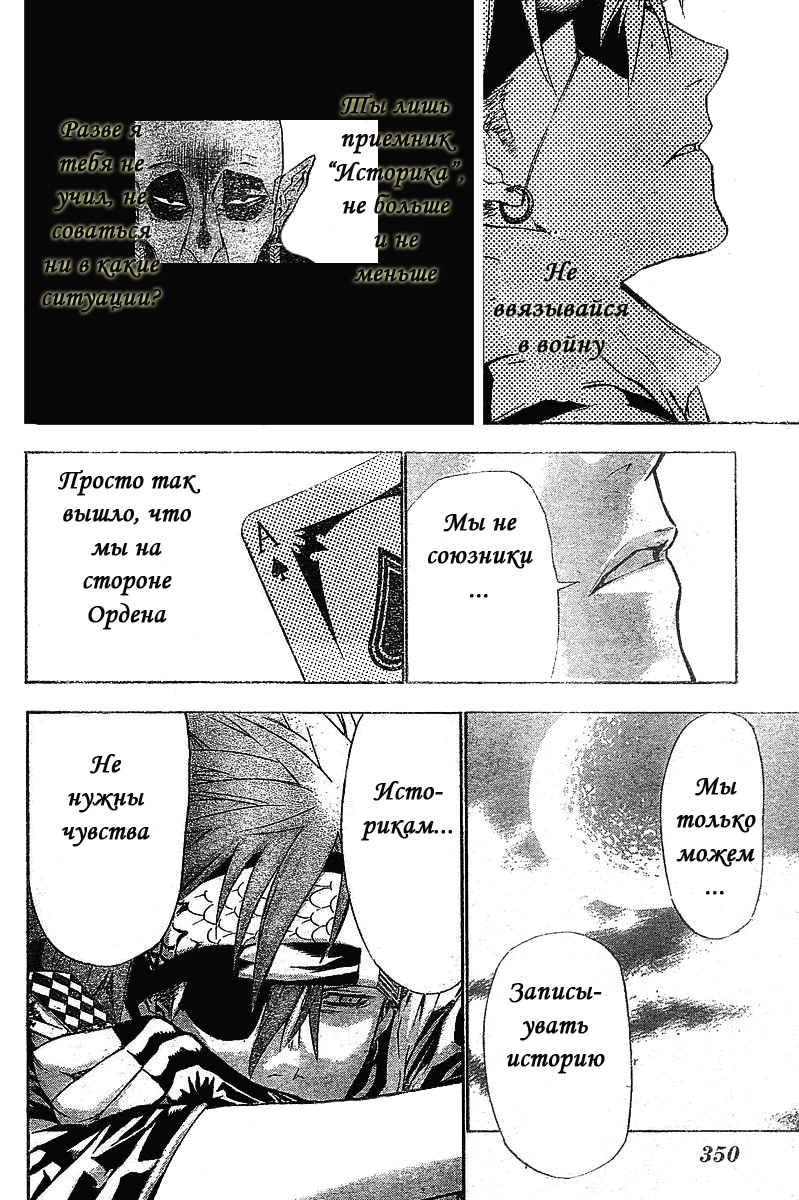 Read D.Gray-Man (Д.Грэй-мен) Manga Online
