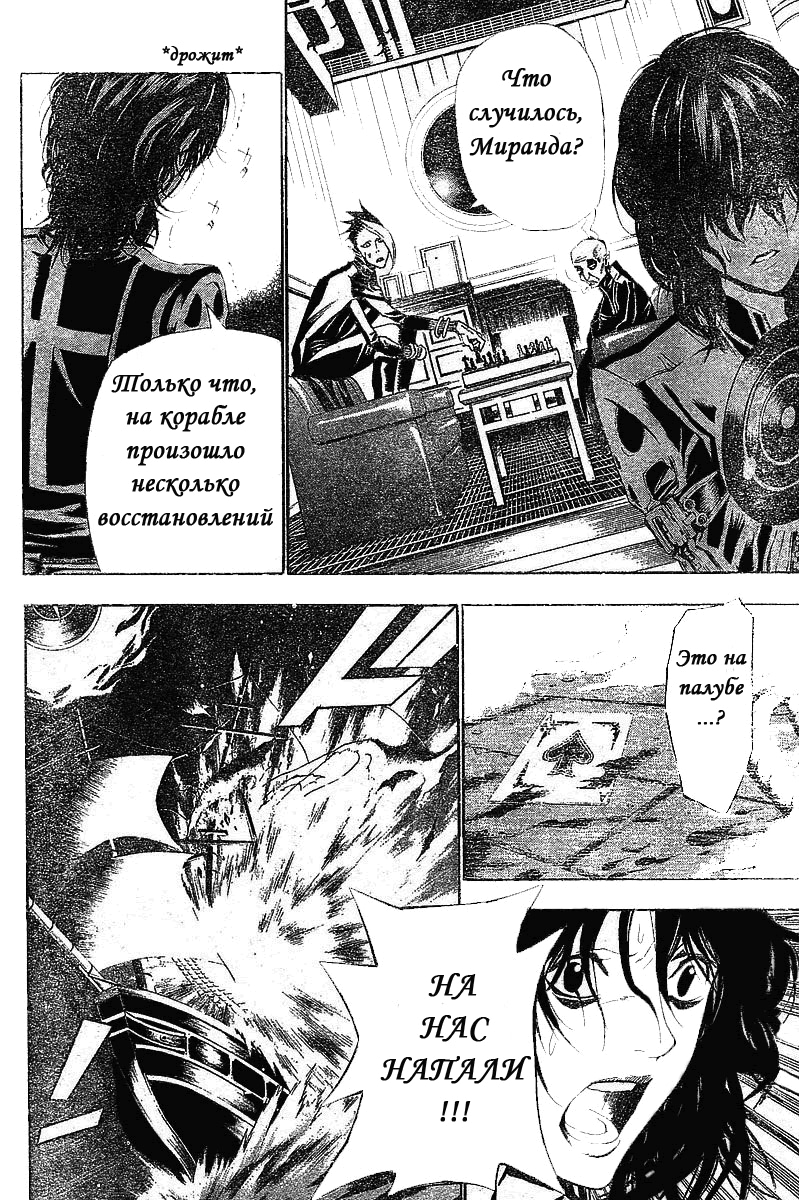 Read D.Gray-Man (Д.Грэй-мен) Manga Online