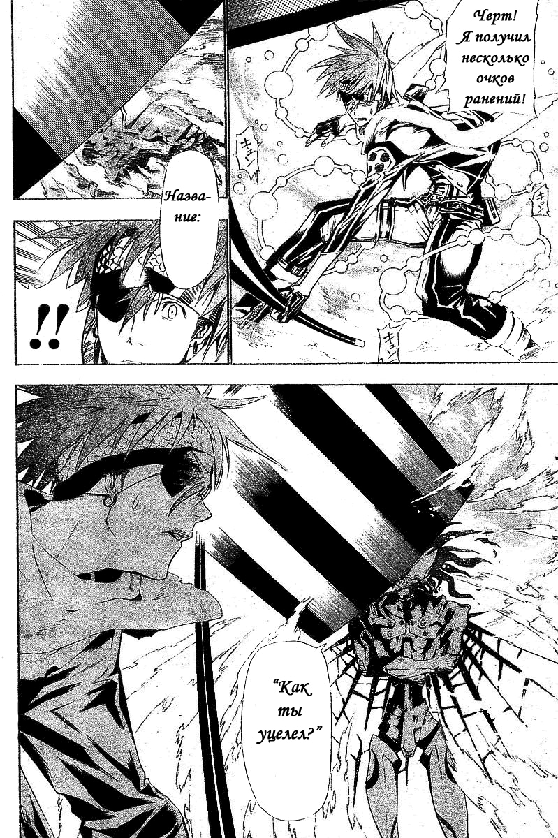 Read D.Gray-Man (Д.Грэй-мен) Manga Online