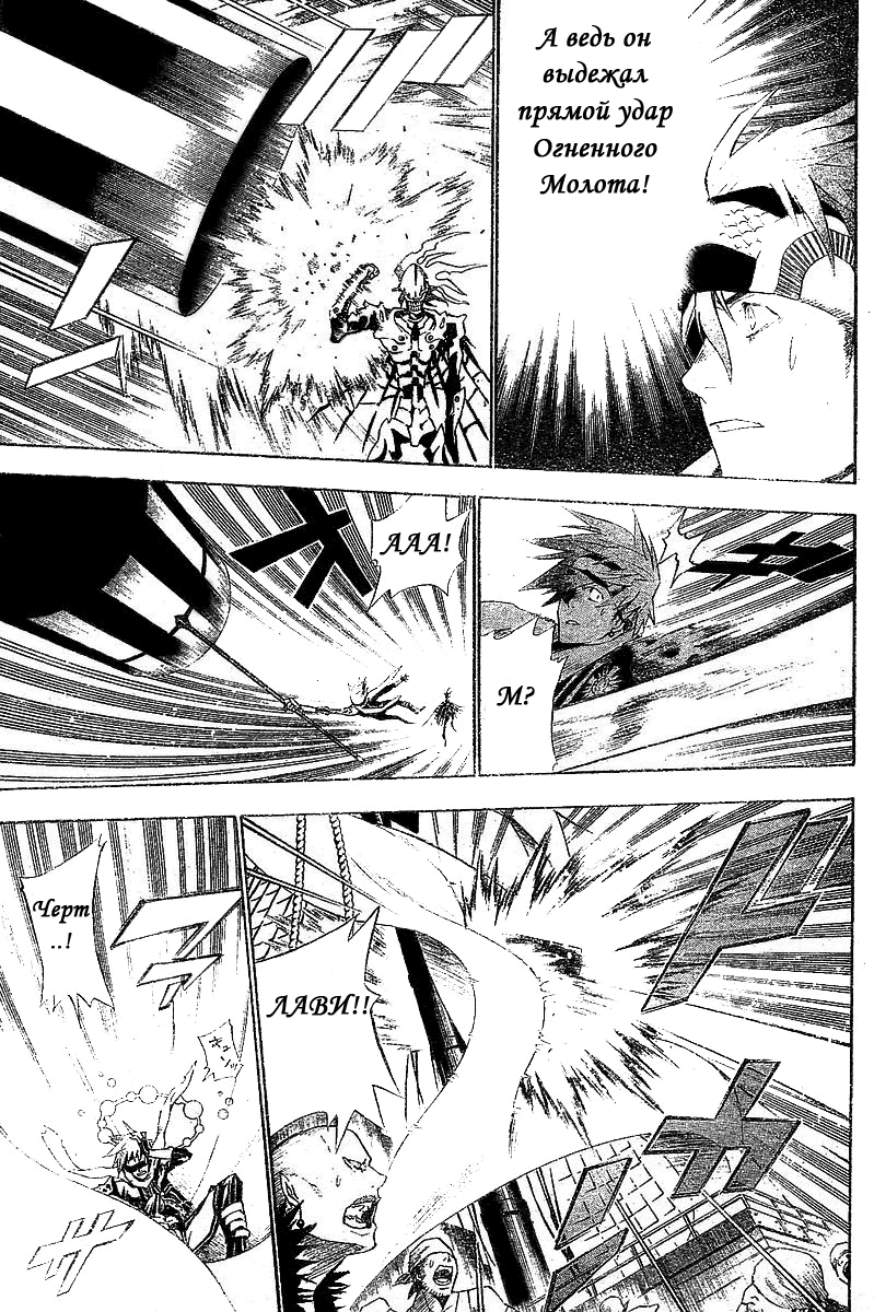 Read D.Gray-Man (Д.Грэй-мен) Manga Online