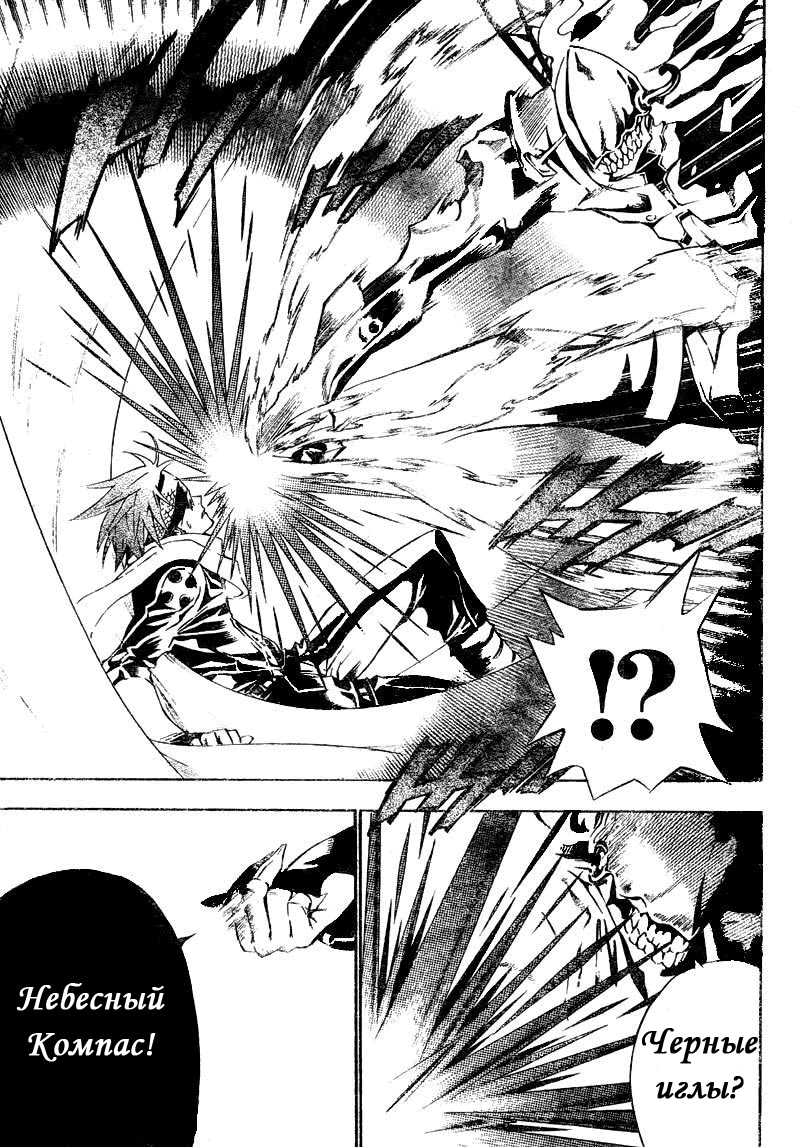 Read D.Gray-Man (Д.Грэй-мен) Manga Online