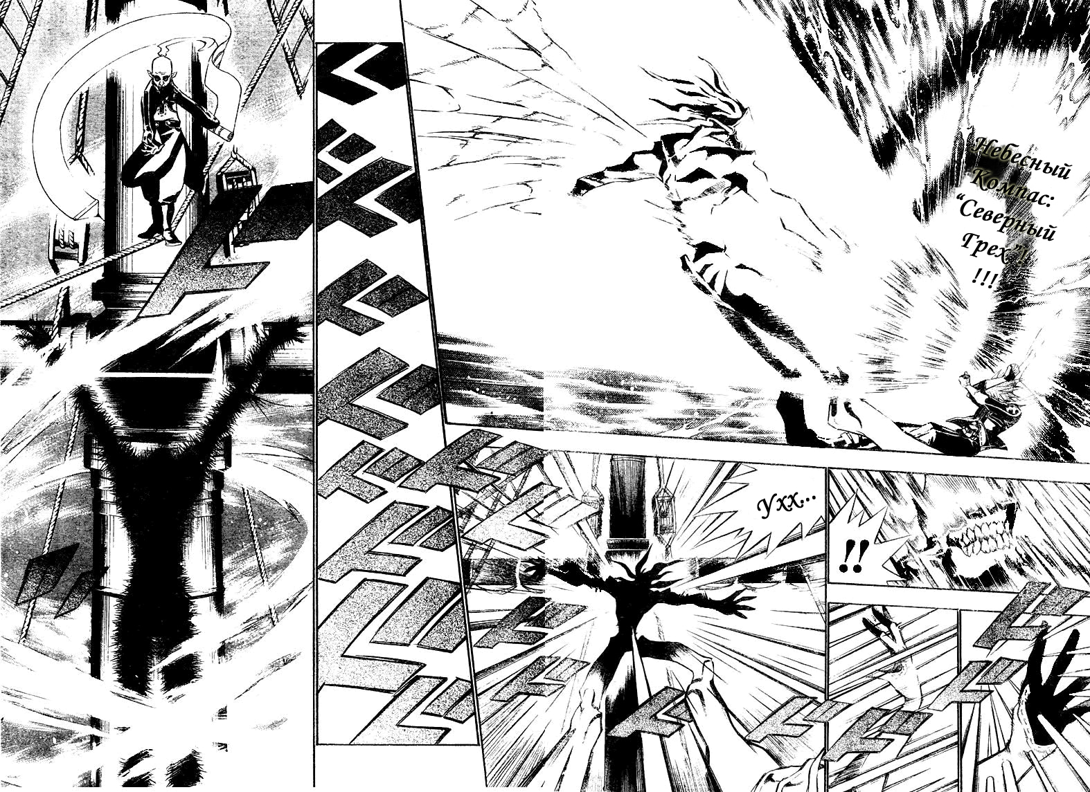 Read D.Gray-Man (Д.Грэй-мен) Manga Online