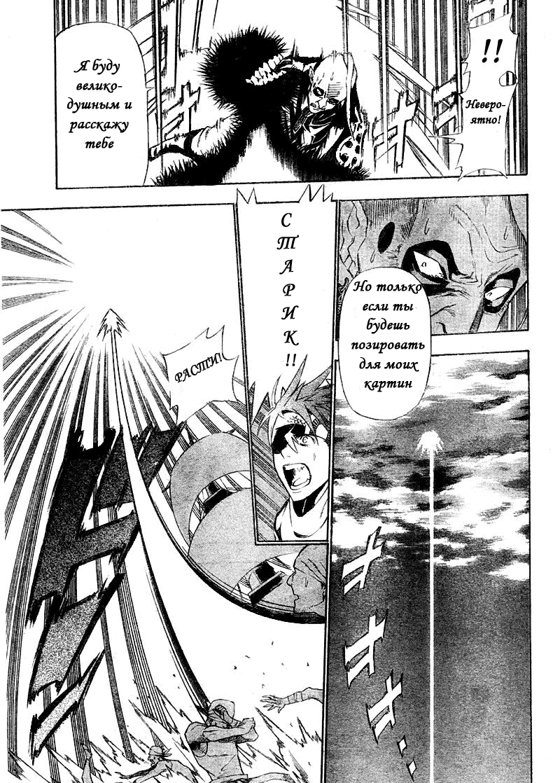 Read D.Gray-Man (Д.Грэй-мен) Manga Online
