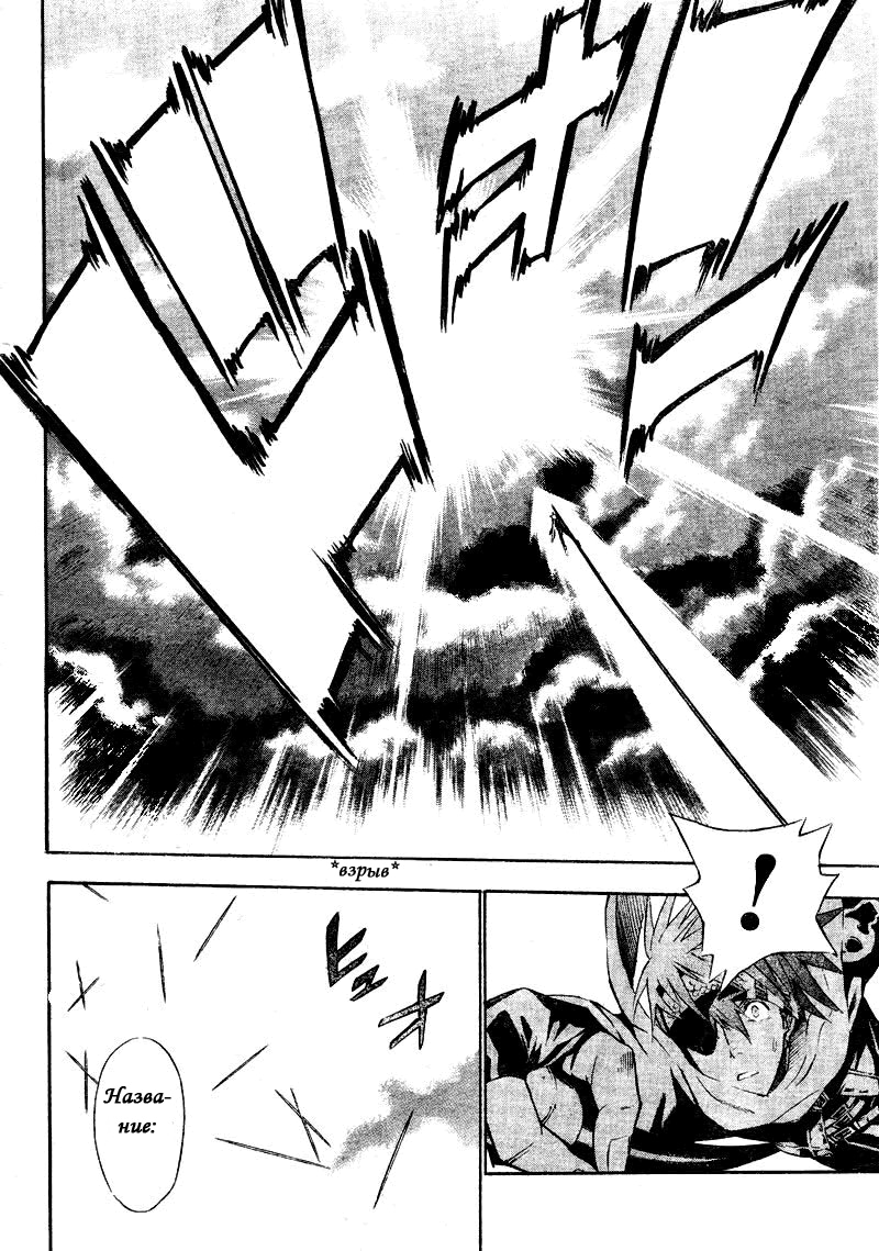 Read D.Gray-Man (Д.Грэй-мен) Manga Online