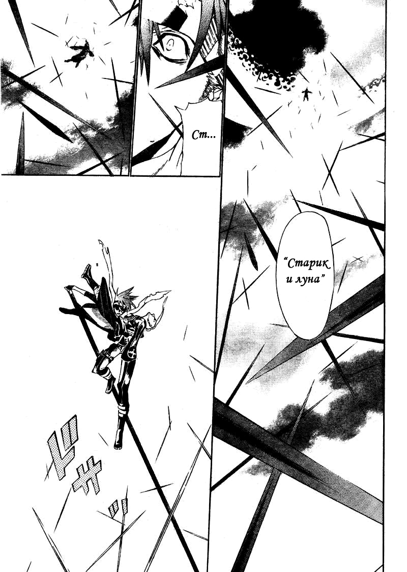 Read D.Gray-Man (Д.Грэй-мен) Manga Online