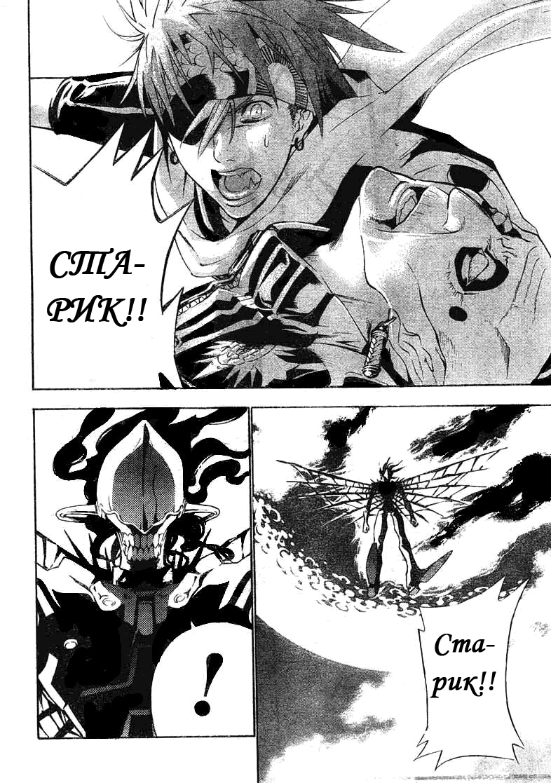 Read D.Gray-Man (Д.Грэй-мен) Manga Online