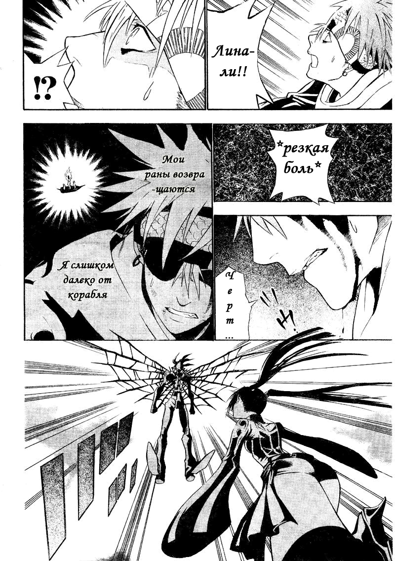 Read D.Gray-Man (Д.Грэй-мен) Manga Online