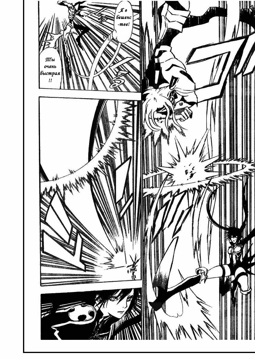 Read D.Gray-Man (Д.Грэй-мен) Manga Online