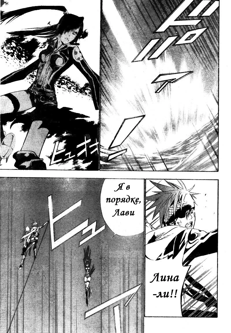 Read D.Gray-Man (Д.Грэй-мен) Manga Online