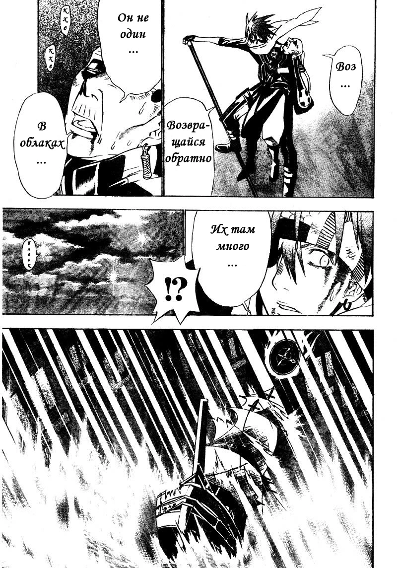 Read D.Gray-Man (Д.Грэй-мен) Manga Online