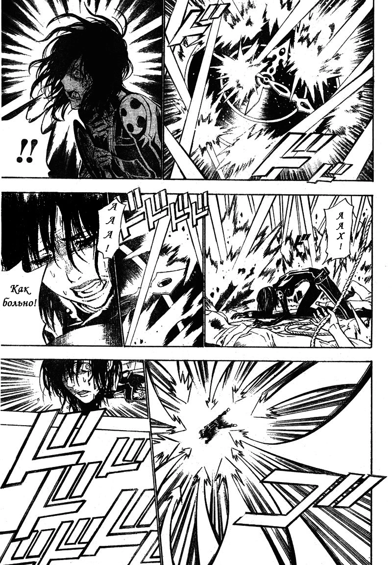 Read D.Gray-Man (Д.Грэй-мен) Manga Online