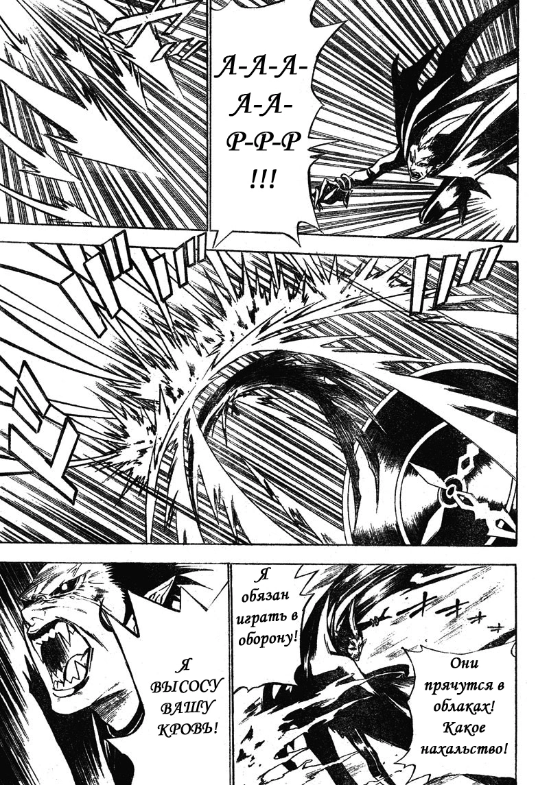 Read D.Gray-Man (Д.Грэй-мен) Manga Online