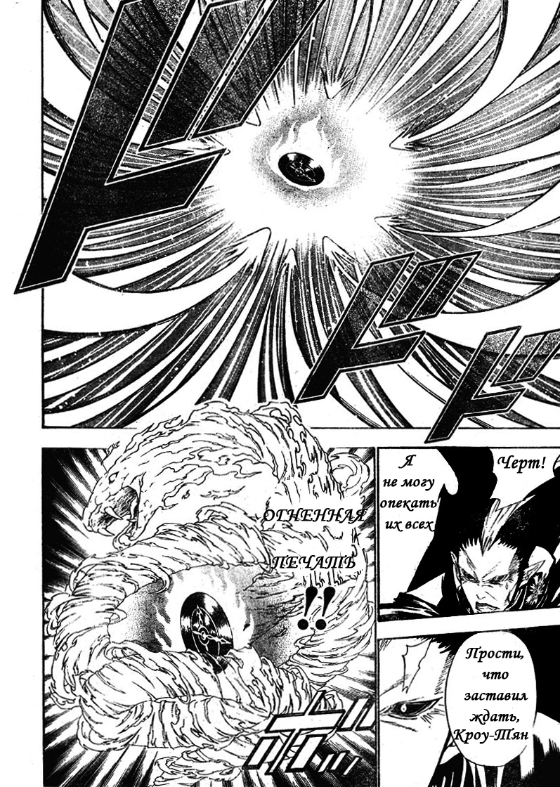Read D.Gray-Man (Д.Грэй-мен) Manga Online