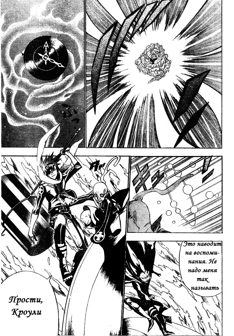 Read D.Gray-Man (Д.Грэй-мен) Manga Online