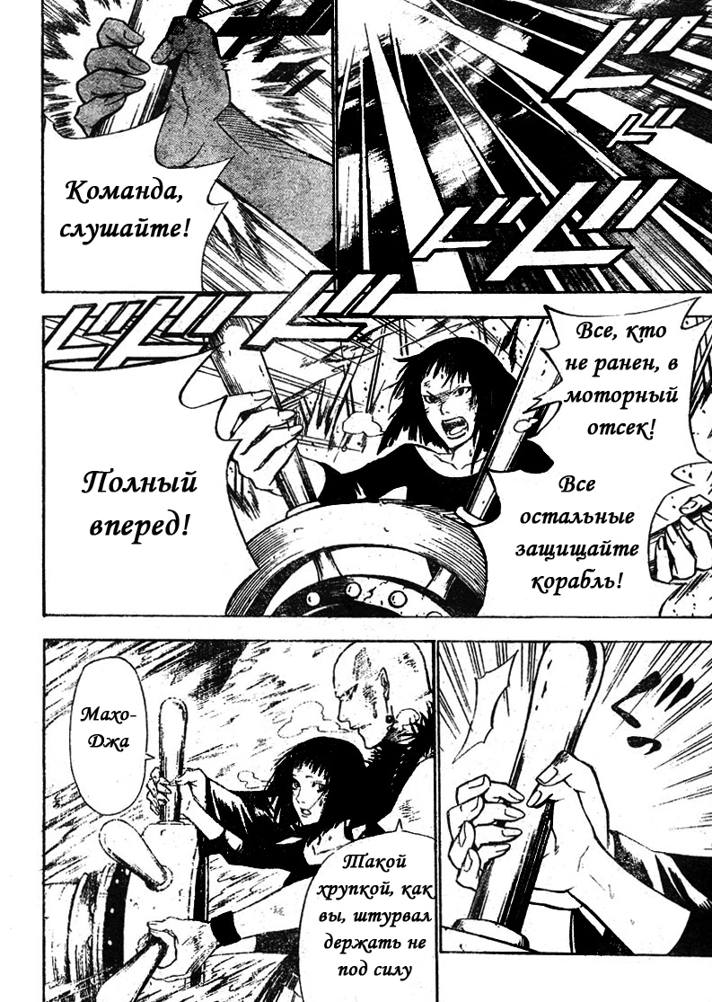 Read D.Gray-Man (Д.Грэй-мен) Manga Online