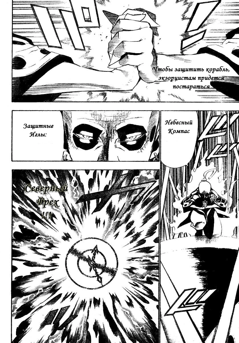Read D.Gray-Man (Д.Грэй-мен) Manga Online
