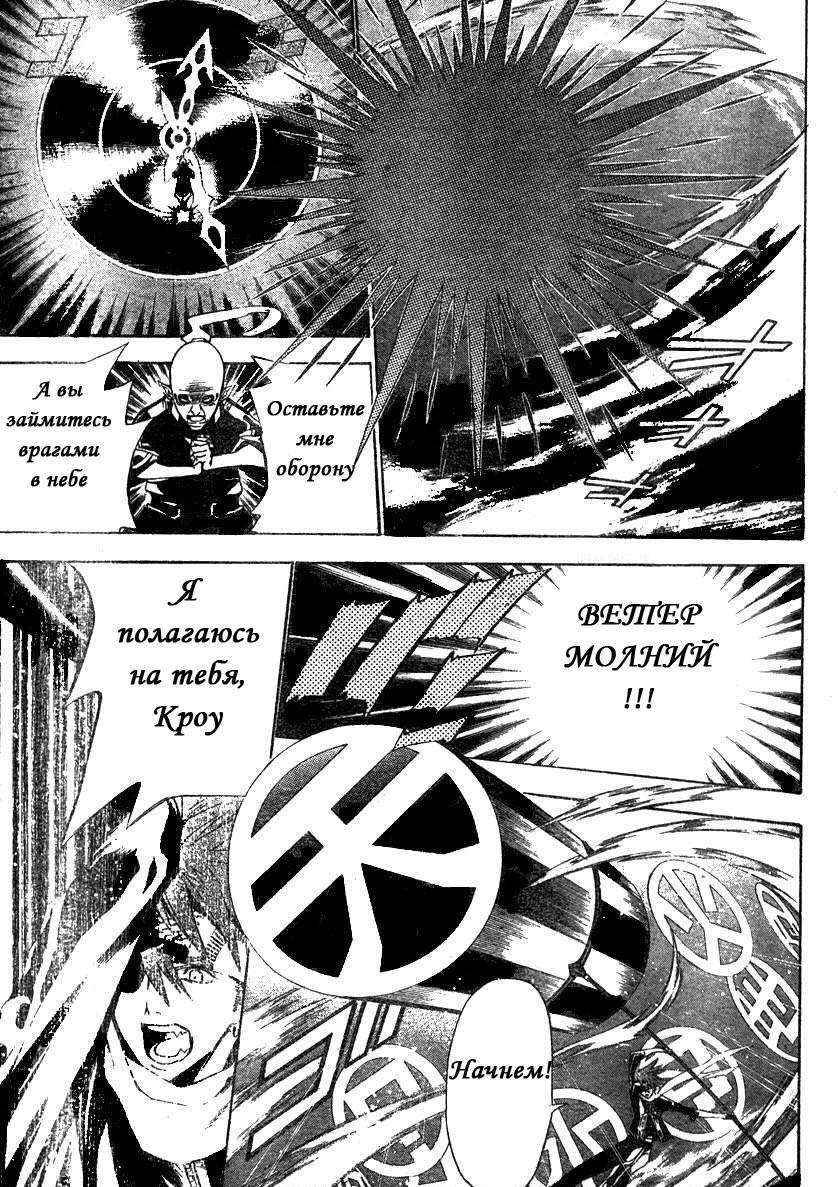 Read D.Gray-Man (Д.Грэй-мен) Manga Online