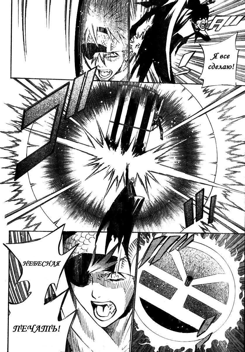 Read D.Gray-Man (Д.Грэй-мен) Manga Online