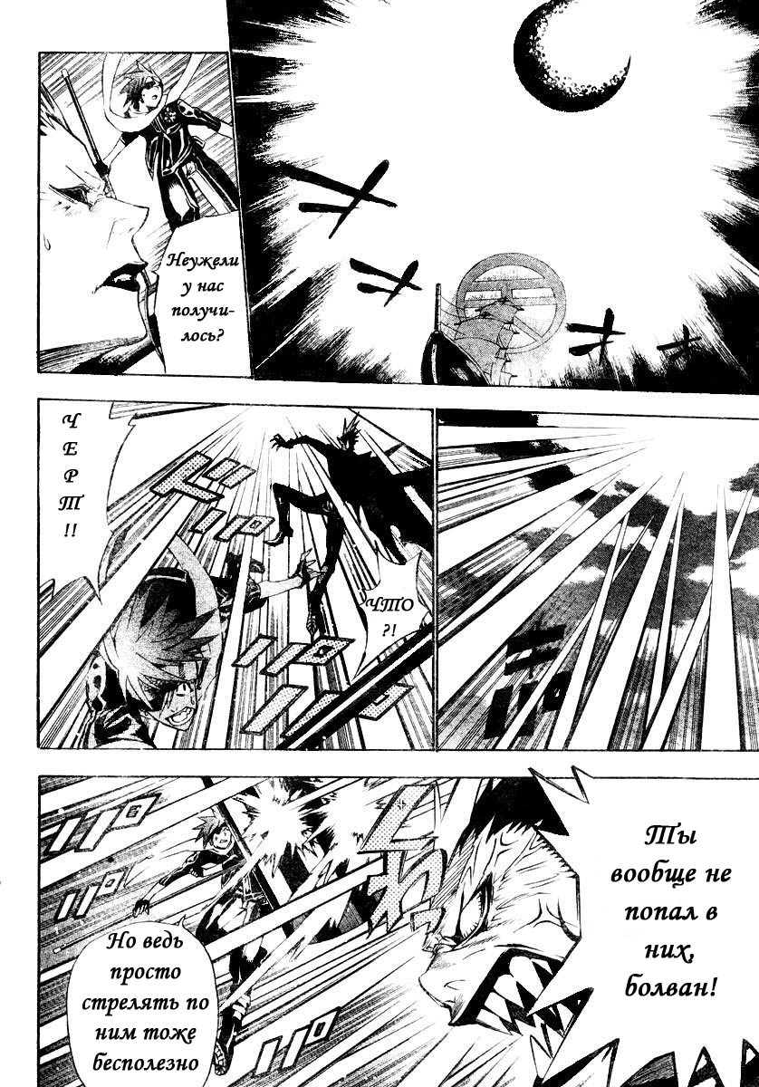 Read D.Gray-Man (Д.Грэй-мен) Manga Online